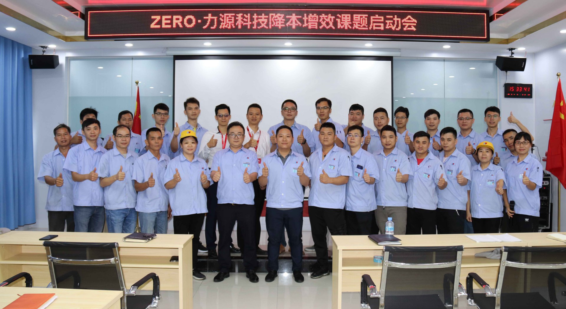  Meeting of Reducing Cost to Improve Competitive Ability