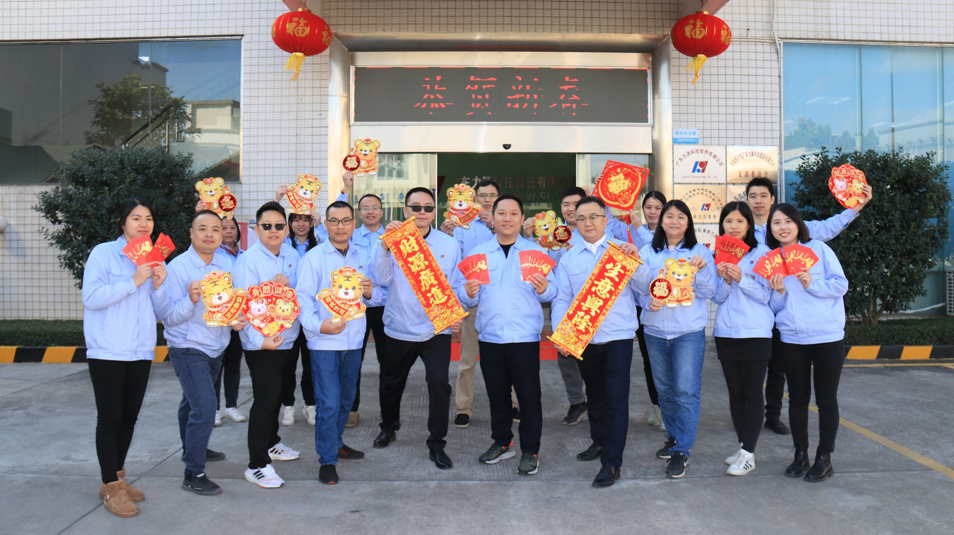 2022新春福利派发